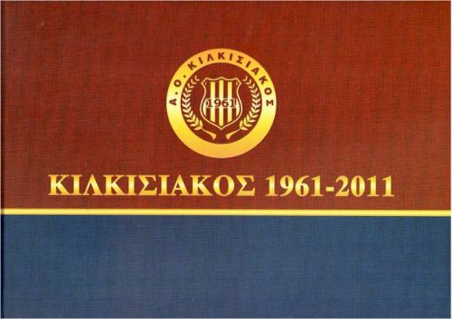 ΚΙΛΚΙΣΙΑΚΟΣ 1961-2011 εξώφυλλο