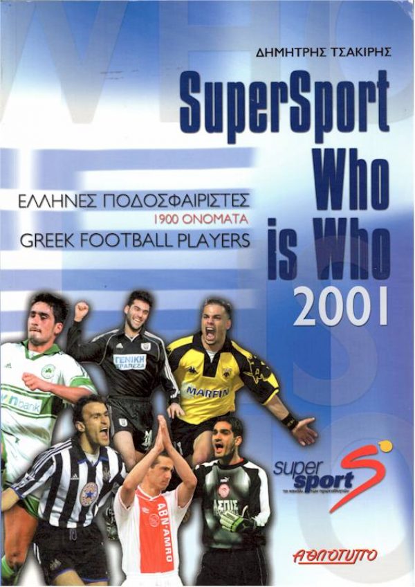 Who is Who 2001 cover