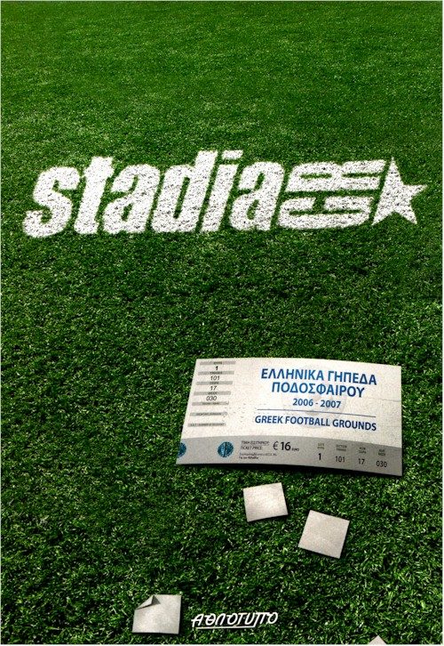 Stadiagr εξώφυλλο