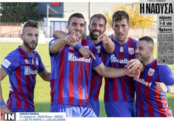 Χατ Τρικ Βασίλης Μάντζης